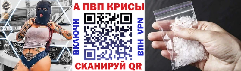 APVP VHQ  Купить закладки  Нолинск 