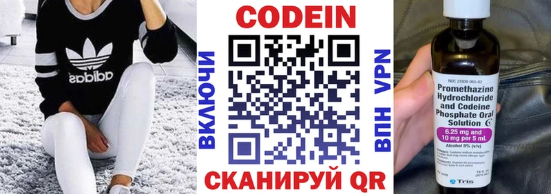 Купить где  Нолинск  Кодеиновый сироп Lean напиток Lean (лин) 