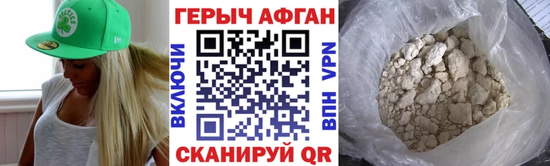 Купить где  Нолинск  Героин хмурый 
