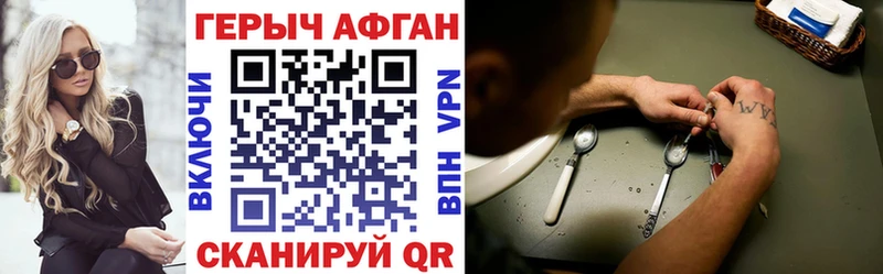 Героин Афган Нолинск