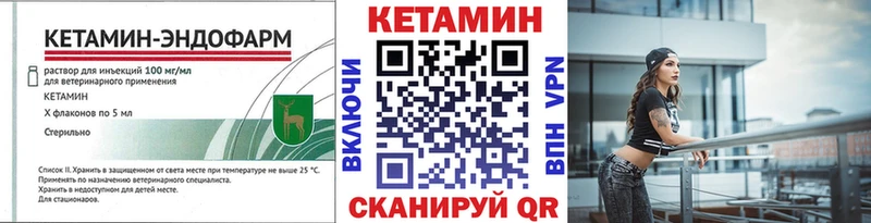 КЕТАМИН VHQ  Купить закладки  Нолинск 