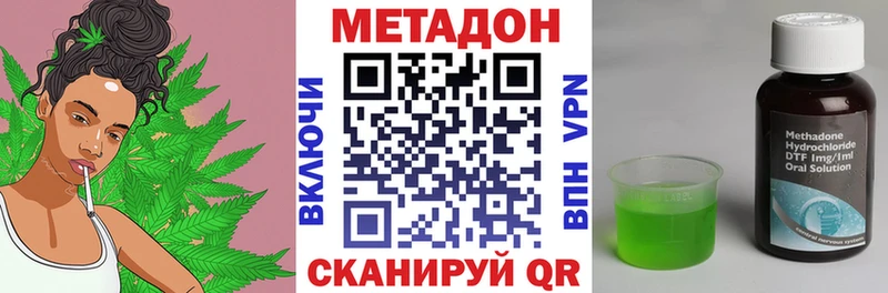 МЕТАДОН methadone Нолинск