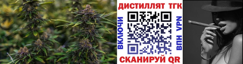 Купить где  Нолинск  Дистиллят ТГК вейп 